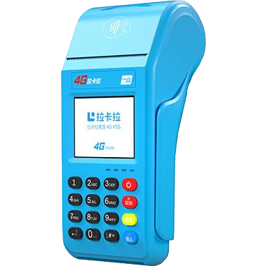 绵竹拉卡拉传统POS机
